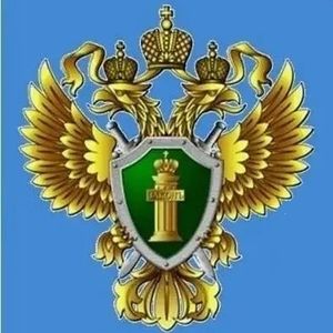 Прием прокурора области